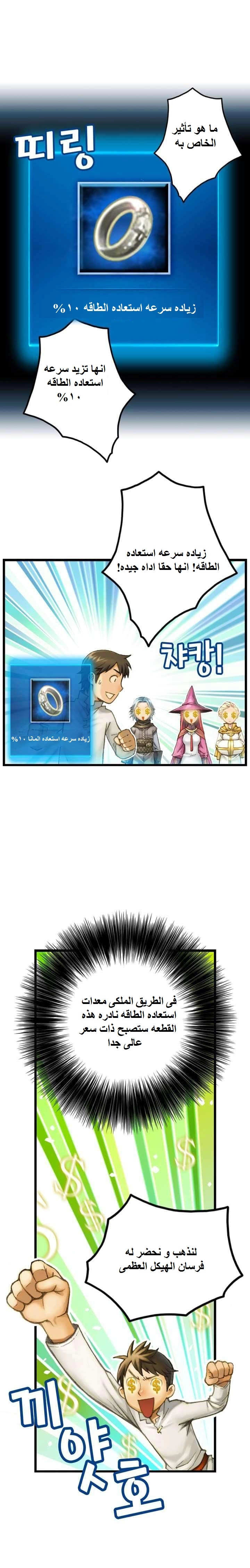Read The Legendary Moonlight Sculptor AR Manga Online