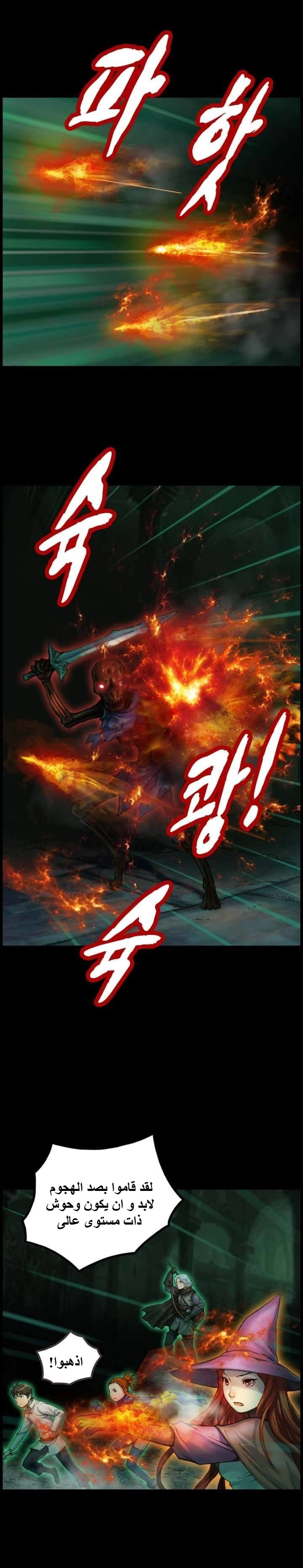 Read The Legendary Moonlight Sculptor AR Manga Online