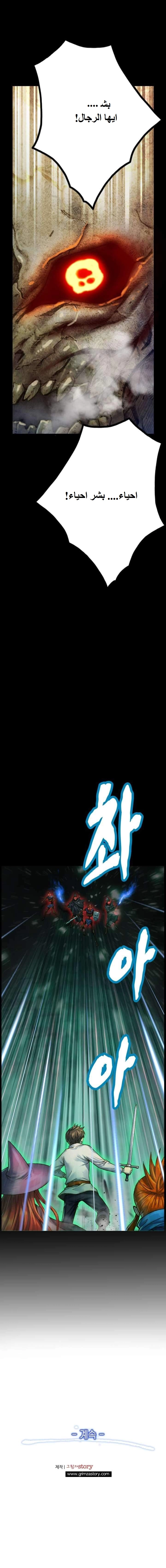 Read The Legendary Moonlight Sculptor AR Manga Online