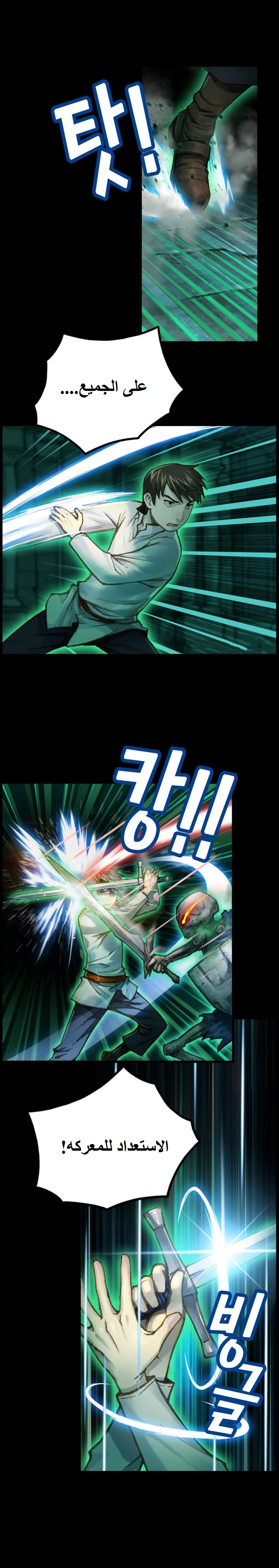 Read The Legendary Moonlight Sculptor AR Manga Online