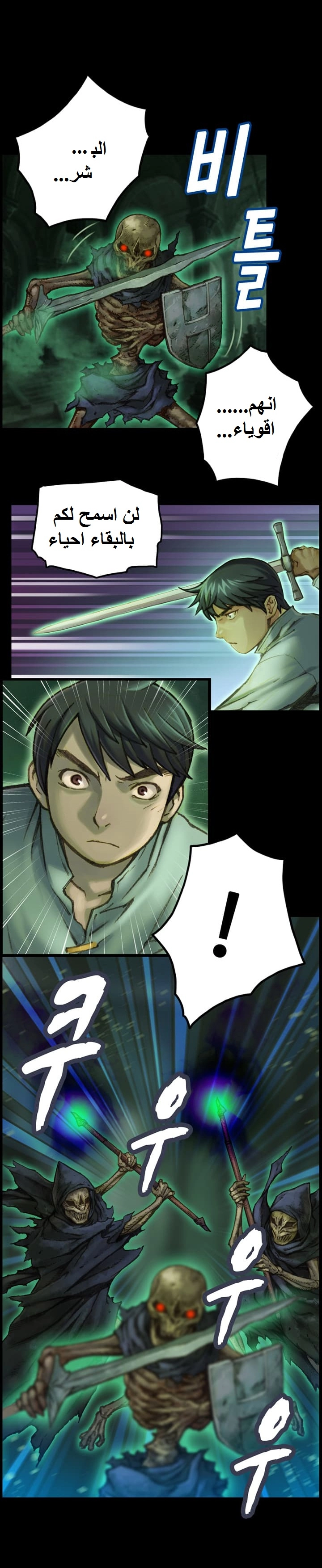 Read The Legendary Moonlight Sculptor AR Manga Online