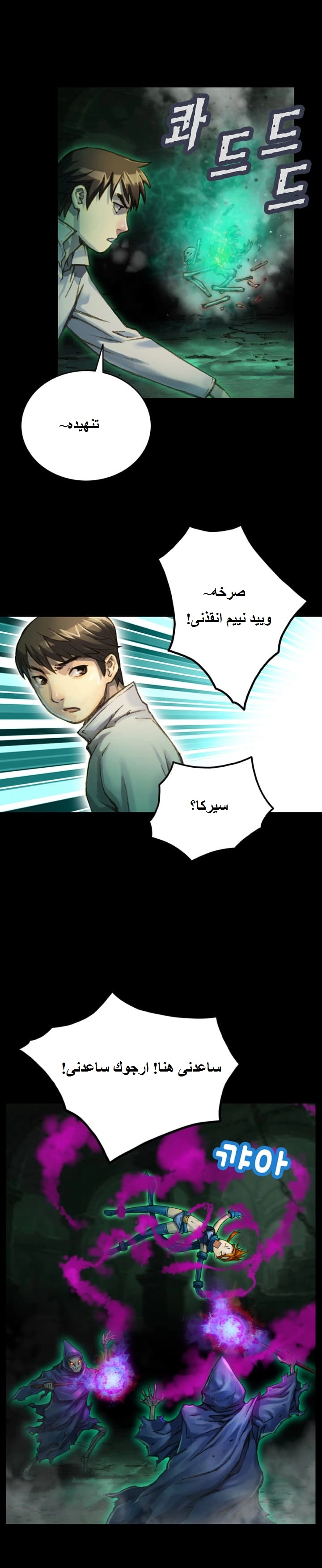 Read The Legendary Moonlight Sculptor AR Manga Online