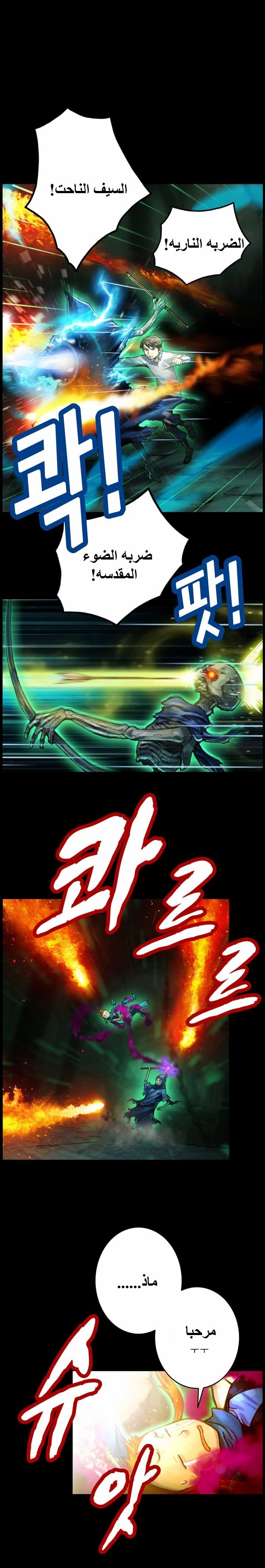 Read The Legendary Moonlight Sculptor AR Manga Online
