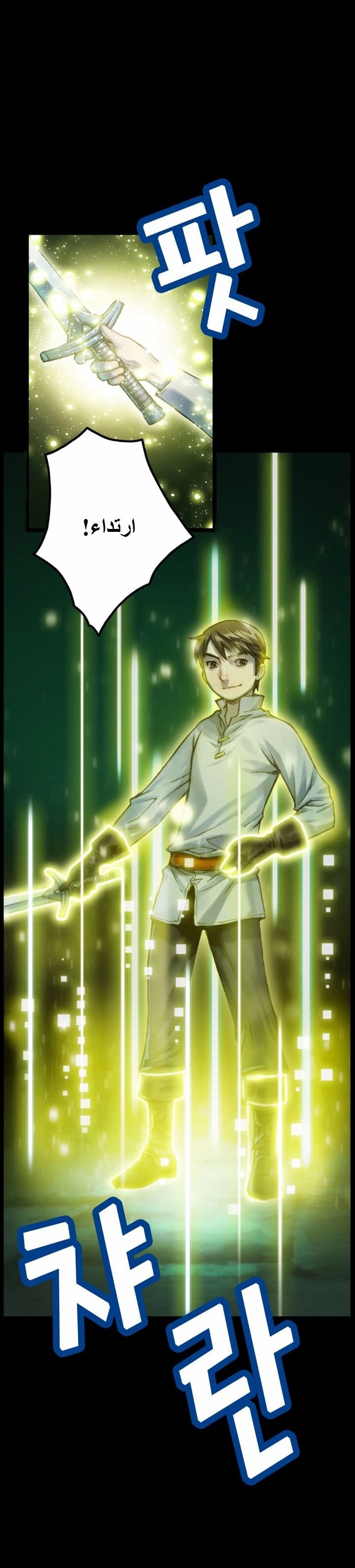 Read The Legendary Moonlight Sculptor AR Manga Online
