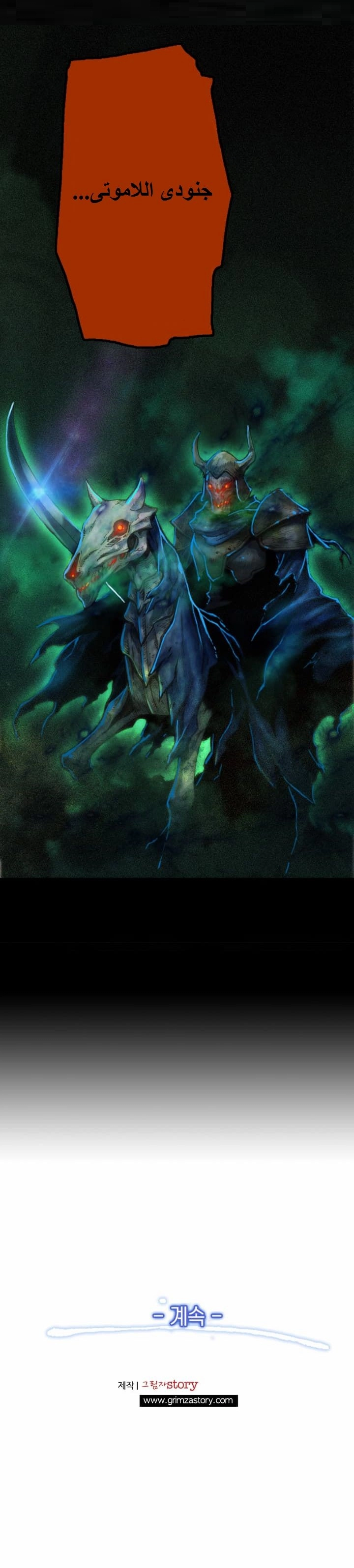 Read The Legendary Moonlight Sculptor AR Manga Online