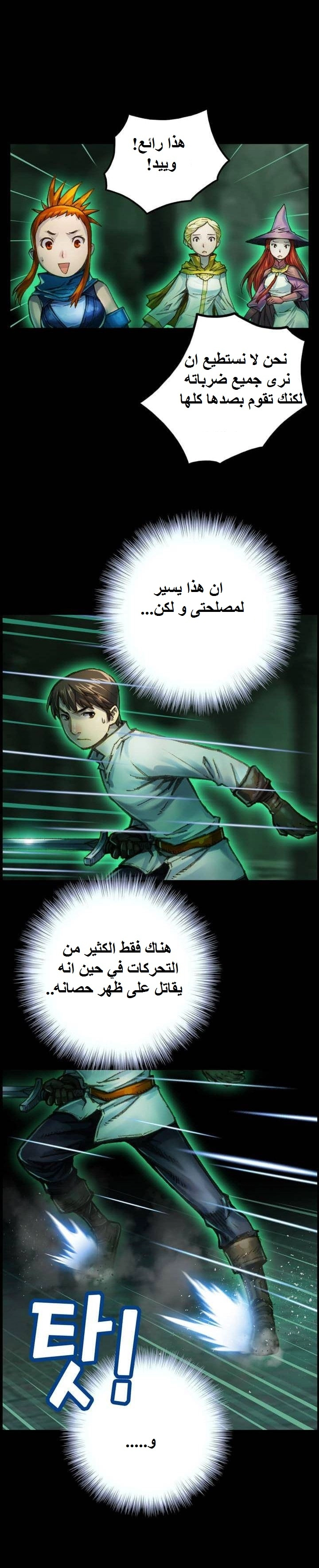 Read The Legendary Moonlight Sculptor AR Manga Online