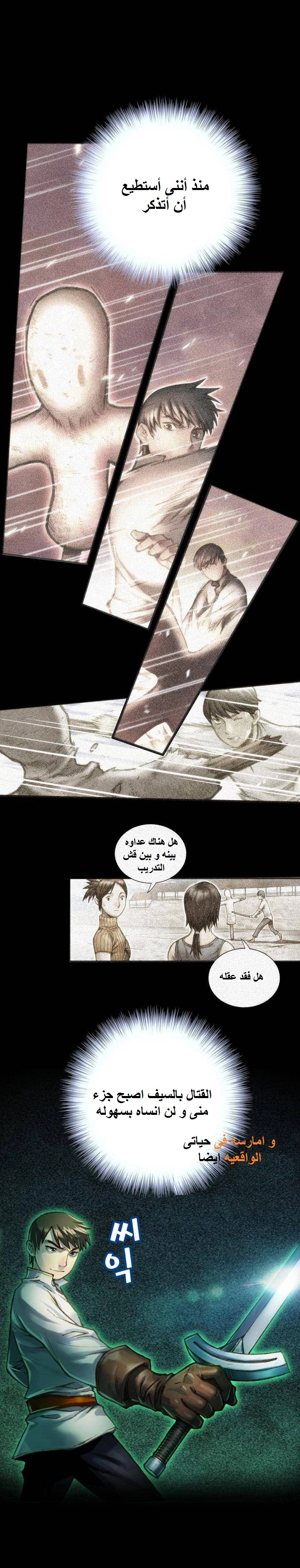 Read The Legendary Moonlight Sculptor AR Manga Online