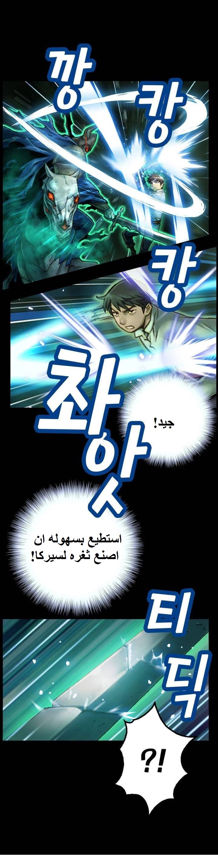 Read The Legendary Moonlight Sculptor AR Manga Online