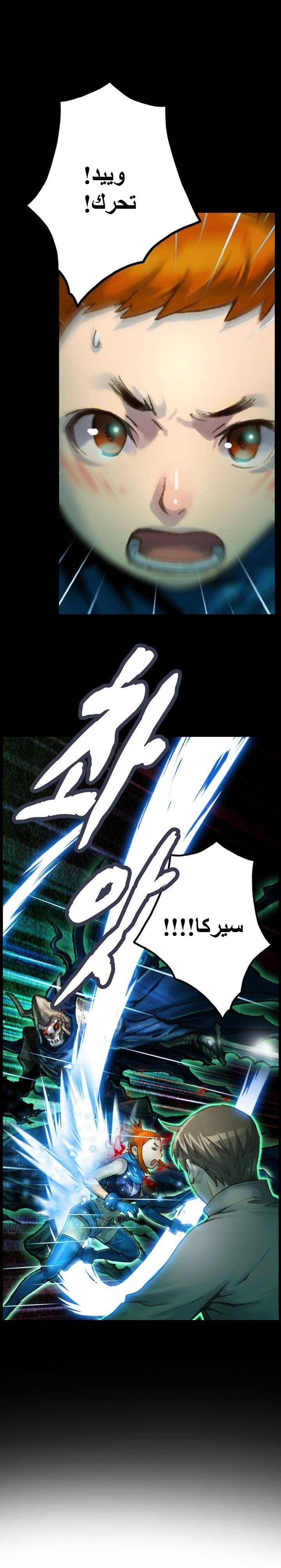 Read The Legendary Moonlight Sculptor AR Manga Online