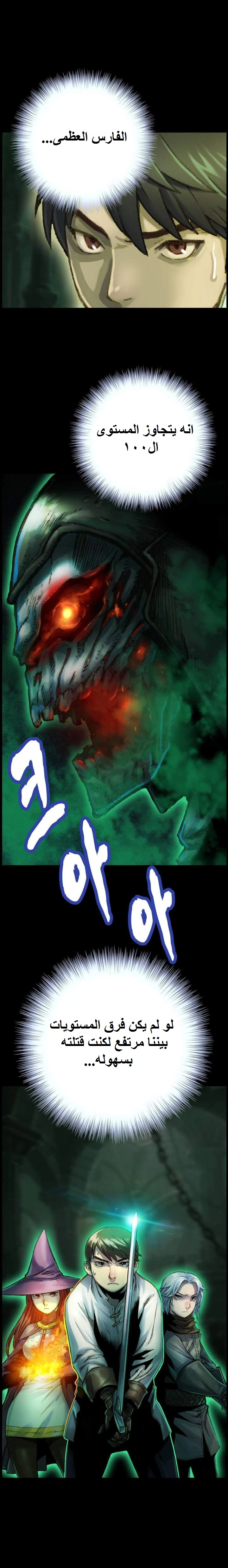 Read The Legendary Moonlight Sculptor AR Manga Online