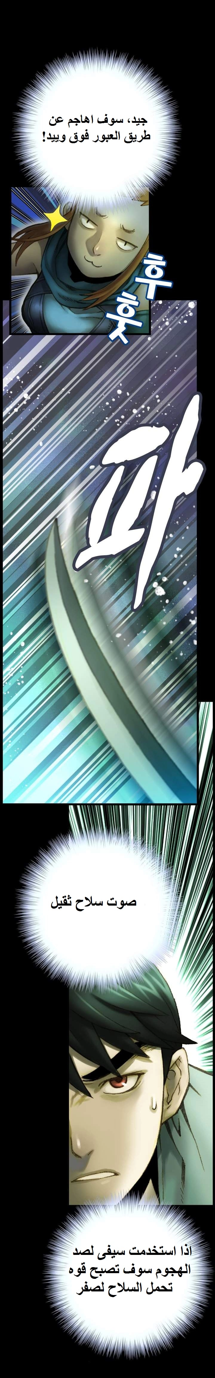 Read The Legendary Moonlight Sculptor AR Manga Online