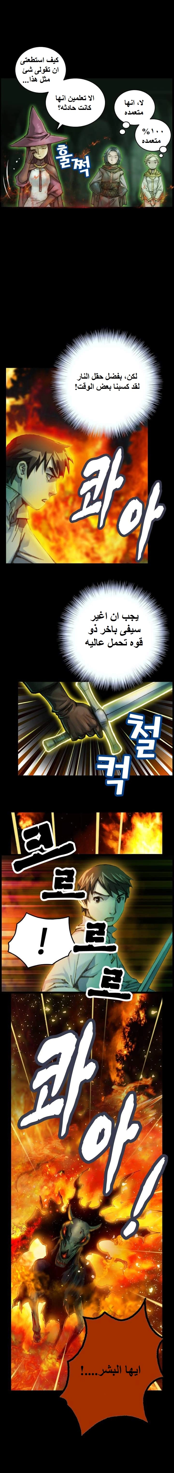 Read The Legendary Moonlight Sculptor AR Manga Online