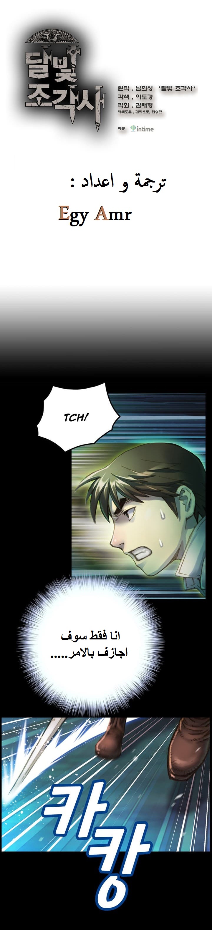 Read The Legendary Moonlight Sculptor AR Manga Online