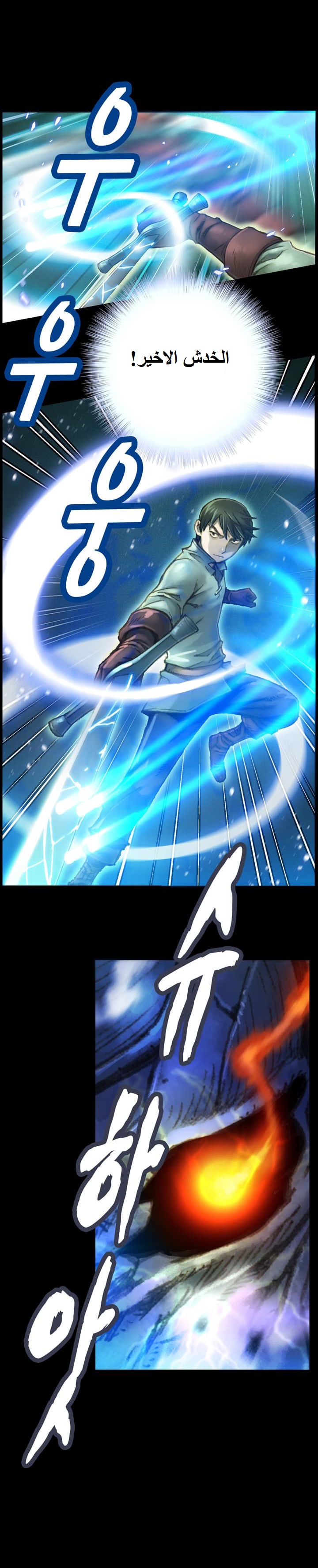 Read The Legendary Moonlight Sculptor AR Manga Online