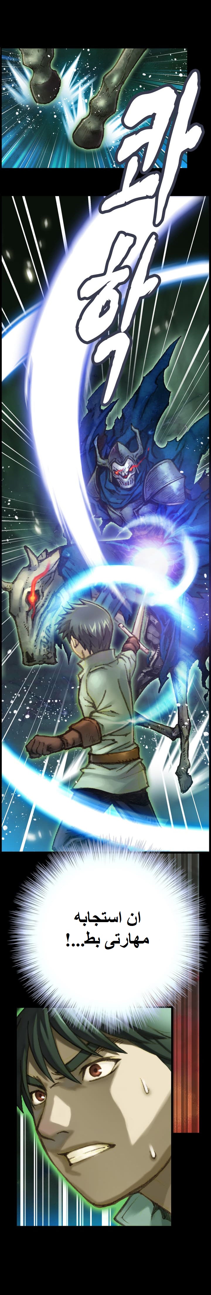 Read The Legendary Moonlight Sculptor AR Manga Online