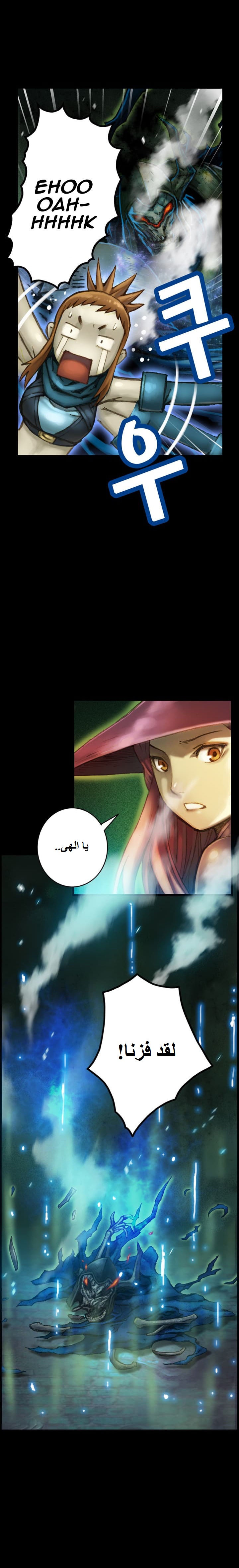 Read The Legendary Moonlight Sculptor AR Manga Online