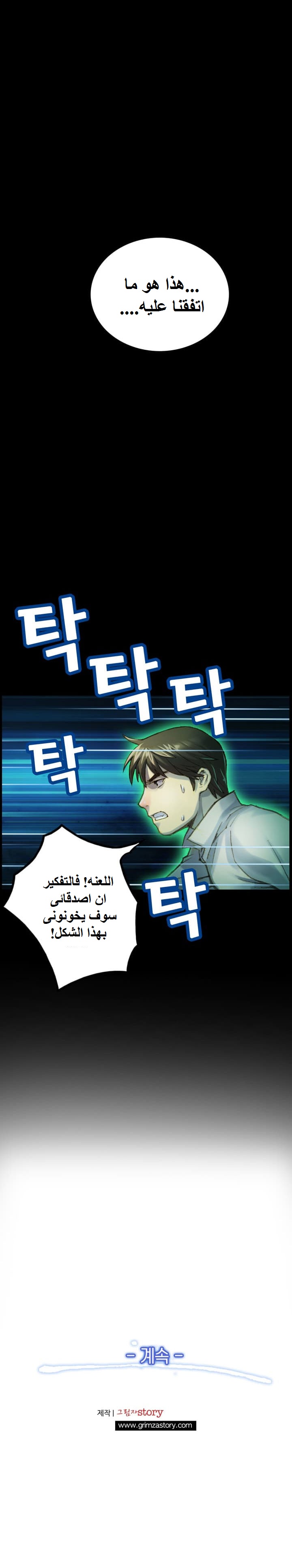 Read The Legendary Moonlight Sculptor AR Manga Online