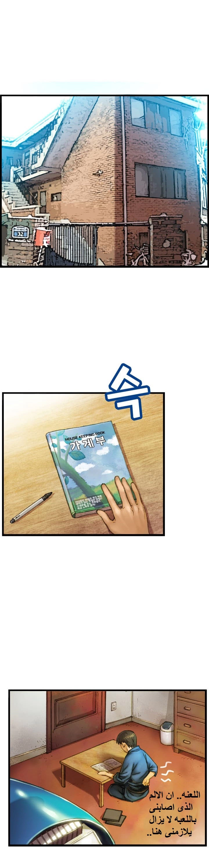 Read The Legendary Moonlight Sculptor AR Manga Online