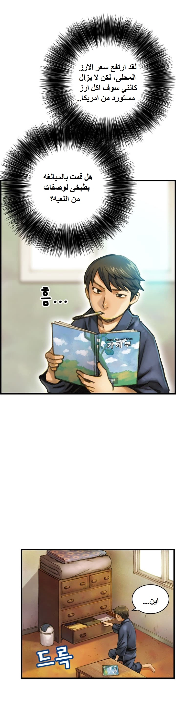 Read The Legendary Moonlight Sculptor AR Manga Online