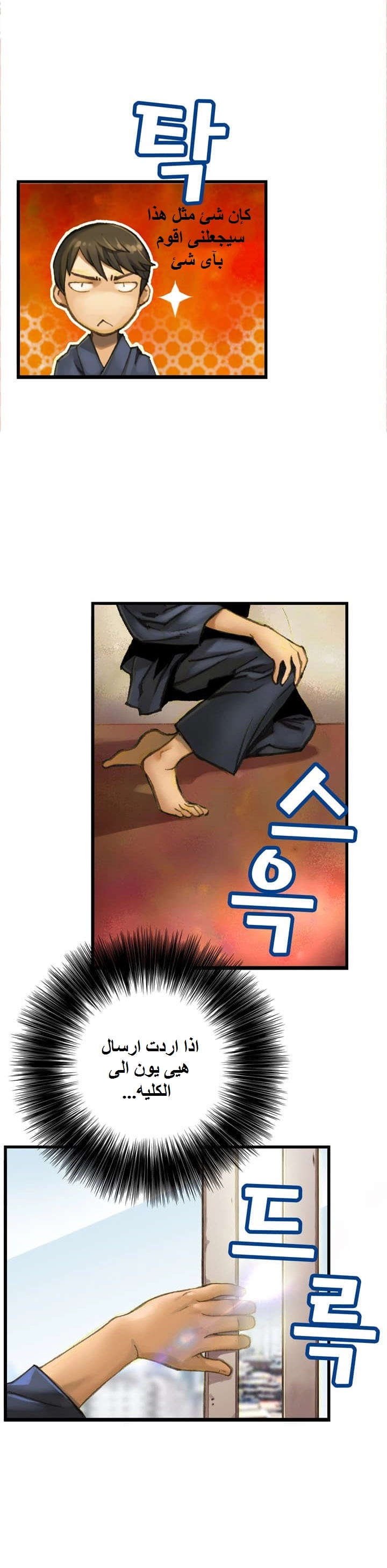 Read The Legendary Moonlight Sculptor AR Manga Online
