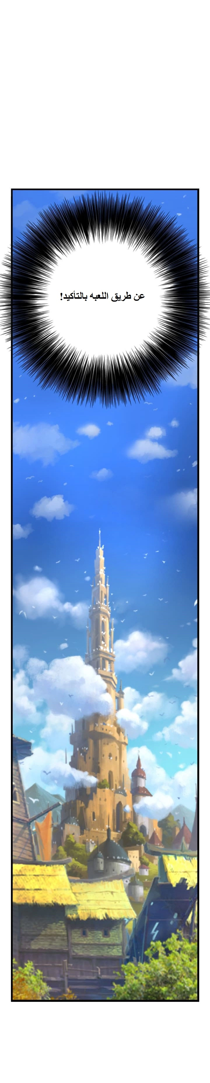 Read The Legendary Moonlight Sculptor AR Manga Online