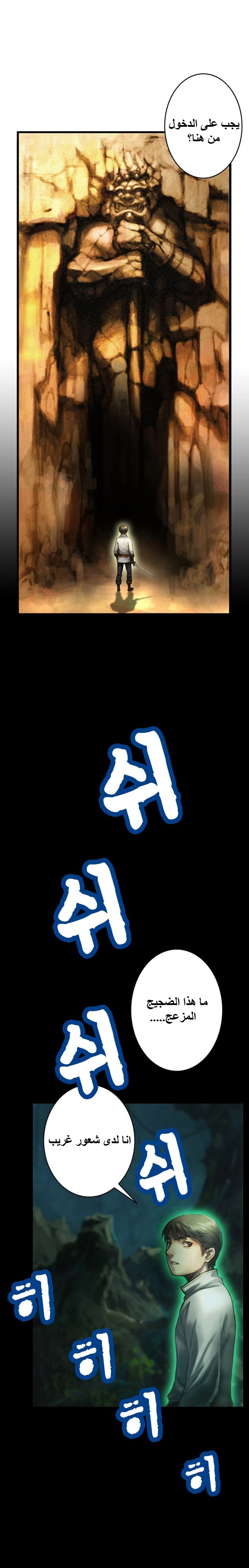 Read The Legendary Moonlight Sculptor AR Manga Online