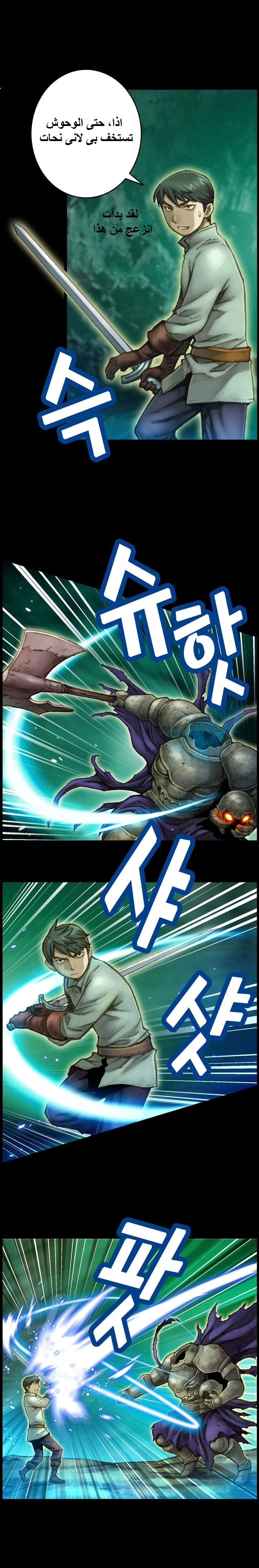 Read The Legendary Moonlight Sculptor AR Manga Online