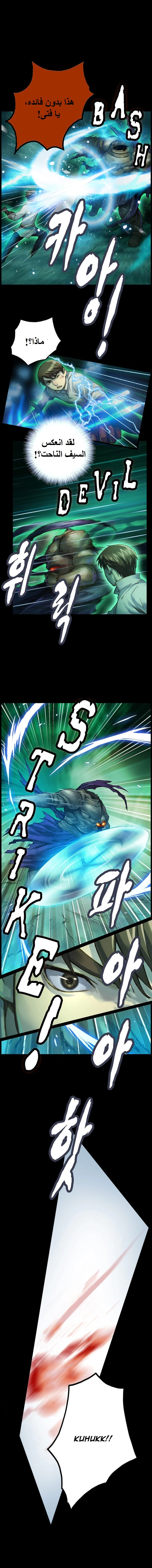 Read The Legendary Moonlight Sculptor AR Manga Online