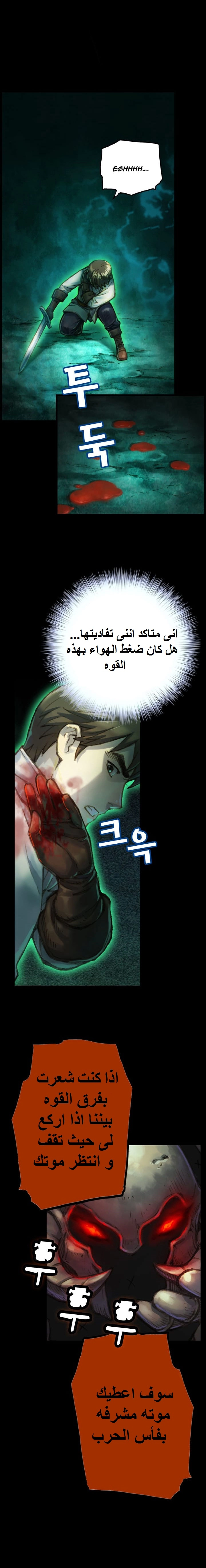 Read The Legendary Moonlight Sculptor AR Manga Online