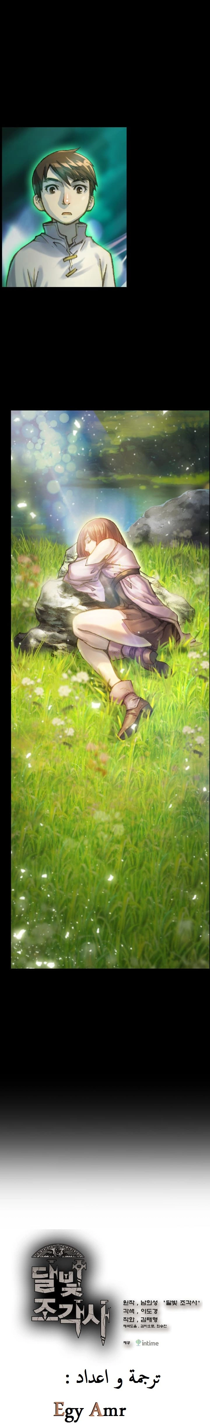 Read The Legendary Moonlight Sculptor AR Manga Online