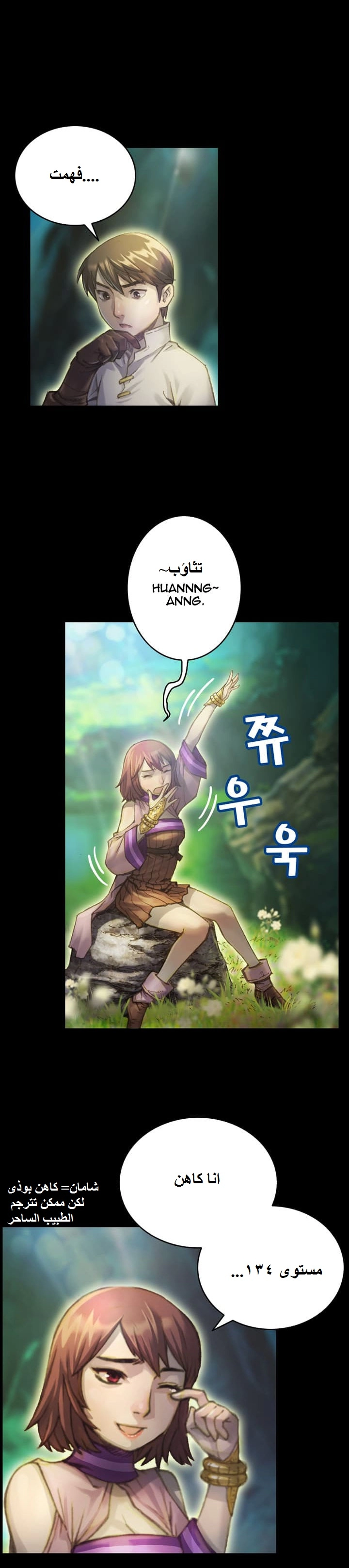 Read The Legendary Moonlight Sculptor AR Manga Online