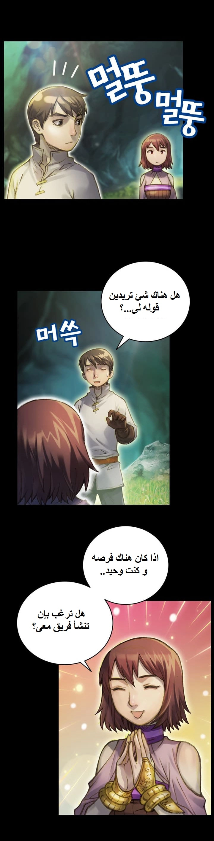 Read The Legendary Moonlight Sculptor AR Manga Online