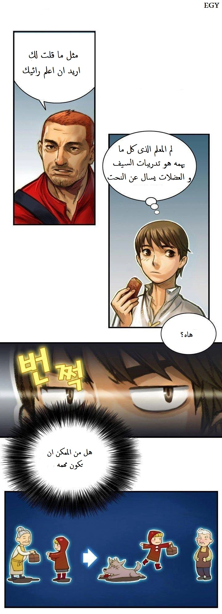 Read The Legendary Moonlight Sculptor AR Manga Online