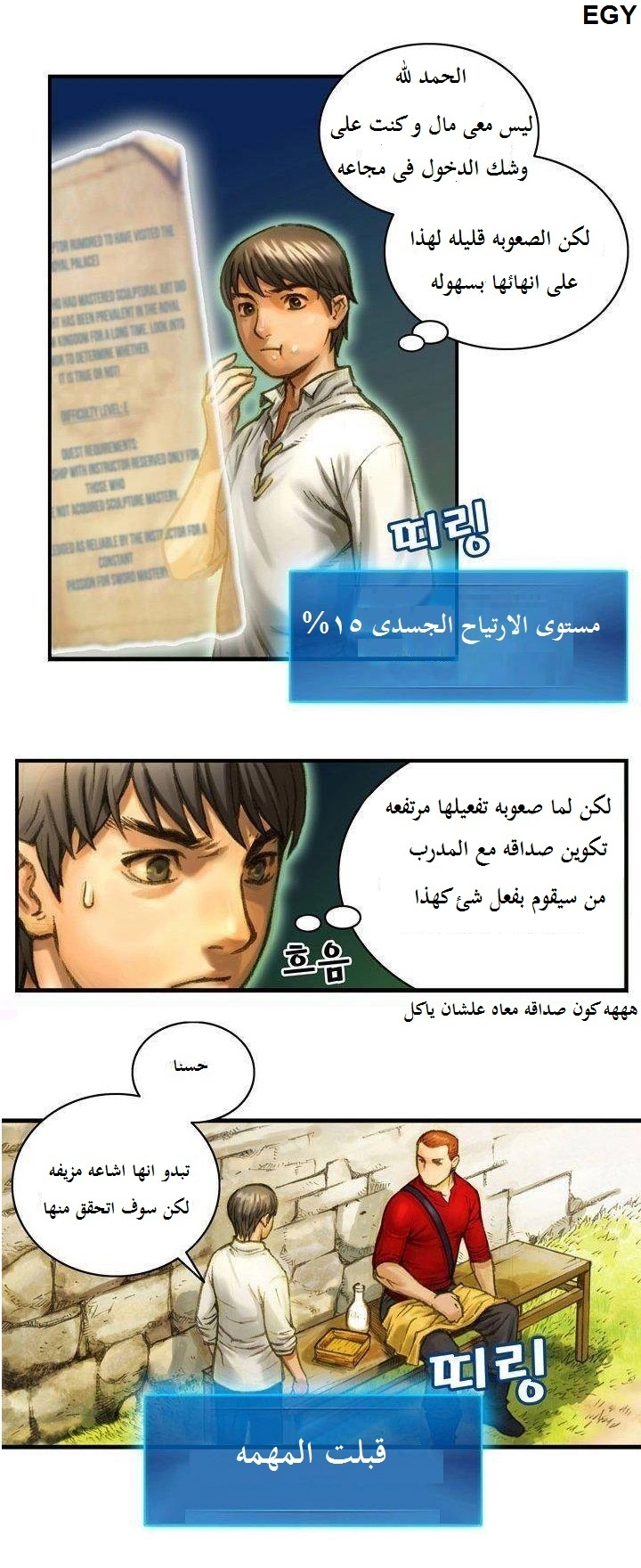 Read The Legendary Moonlight Sculptor AR Manga Online