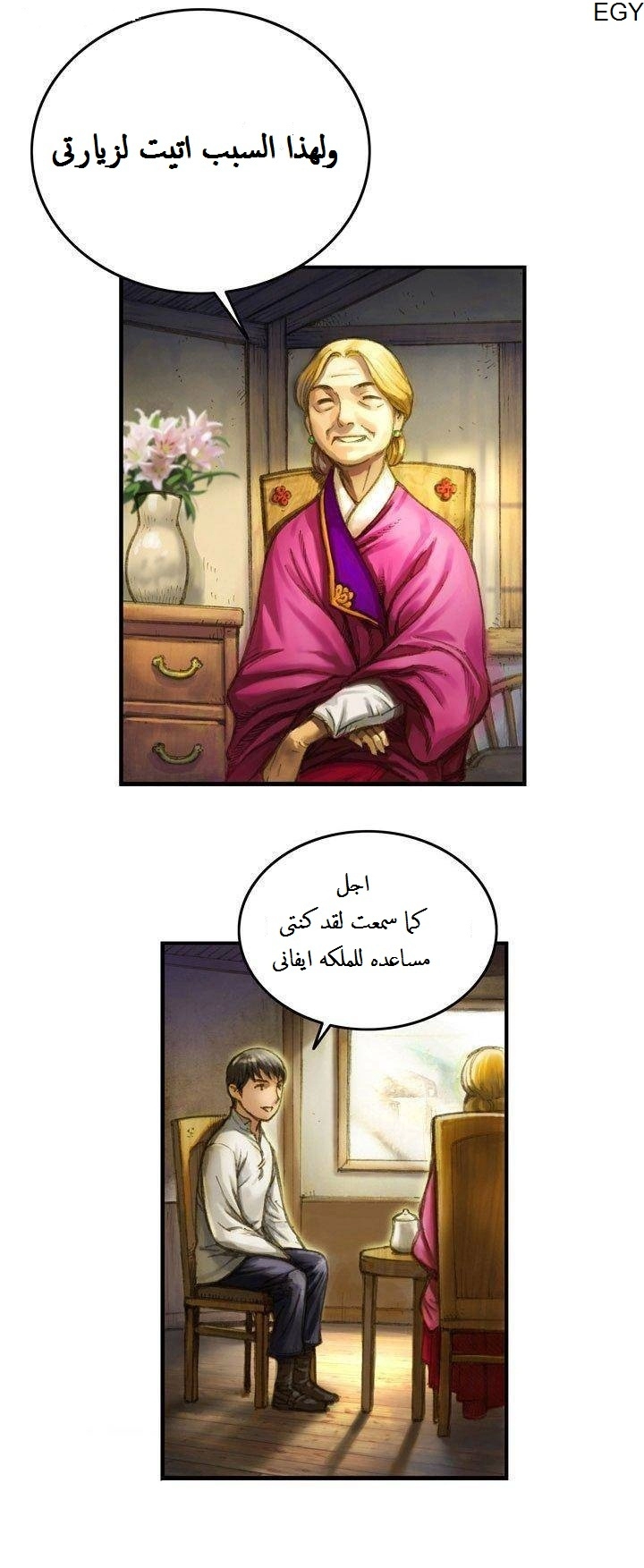 Read The Legendary Moonlight Sculptor AR Manga Online