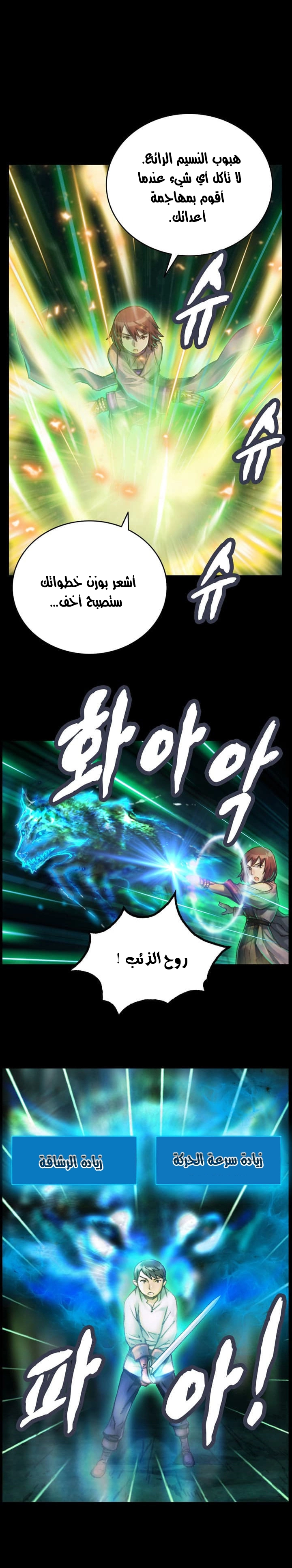 Read The Legendary Moonlight Sculptor AR Manga Online