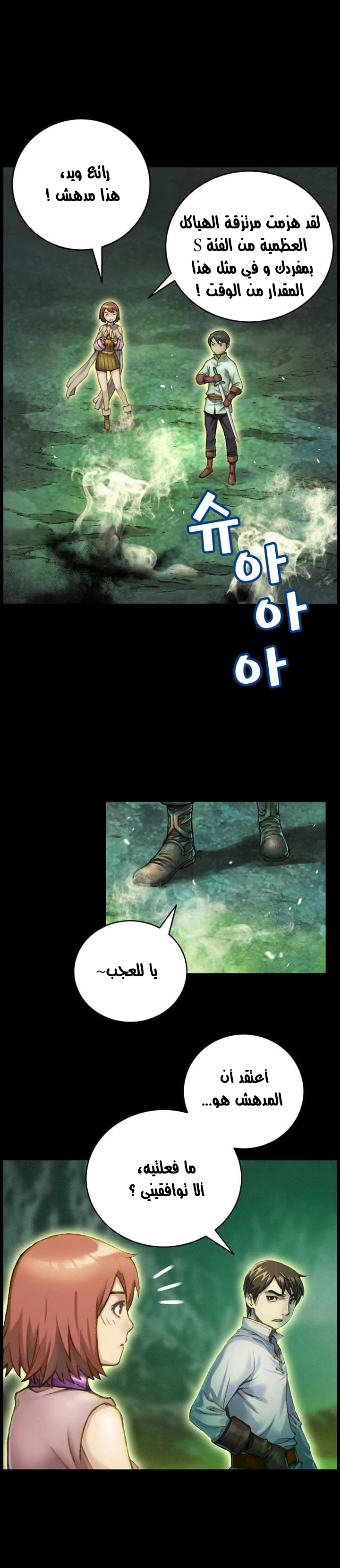 Read The Legendary Moonlight Sculptor AR Manga Online