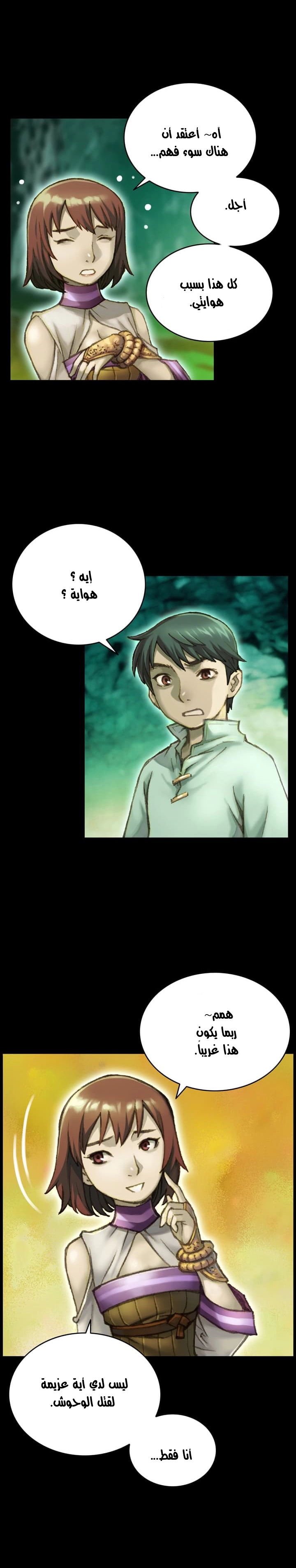 Read The Legendary Moonlight Sculptor AR Manga Online