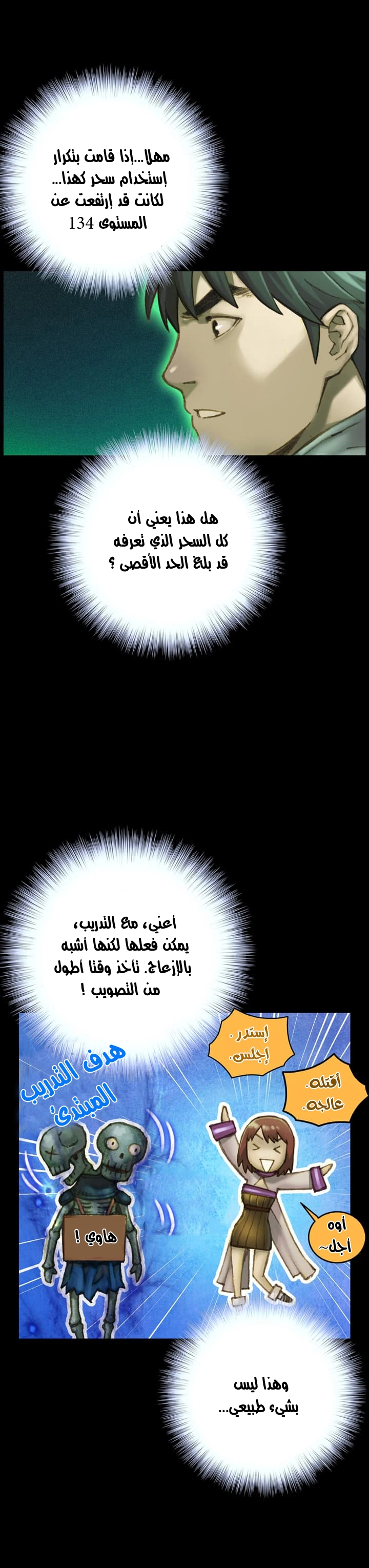 Read The Legendary Moonlight Sculptor AR Manga Online