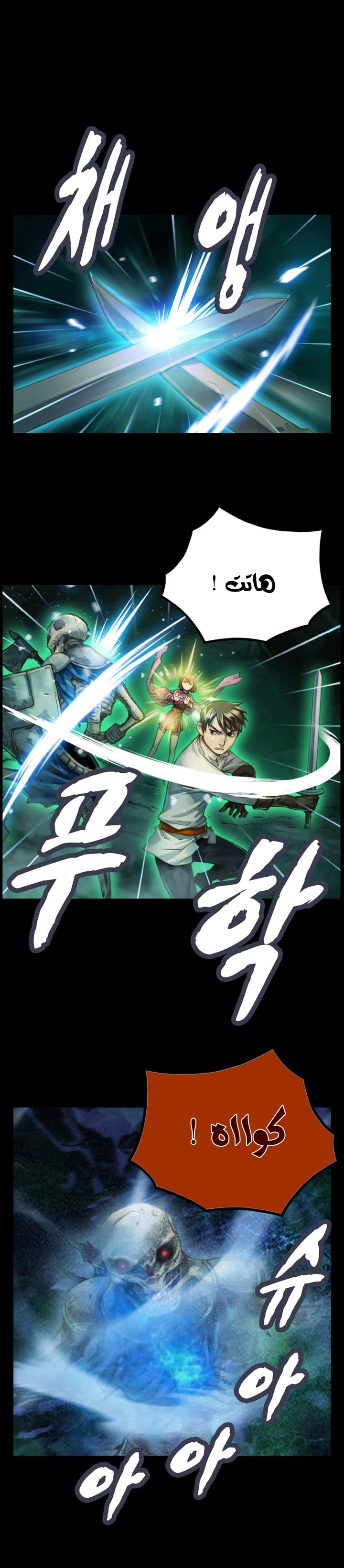 Read The Legendary Moonlight Sculptor AR Manga Online