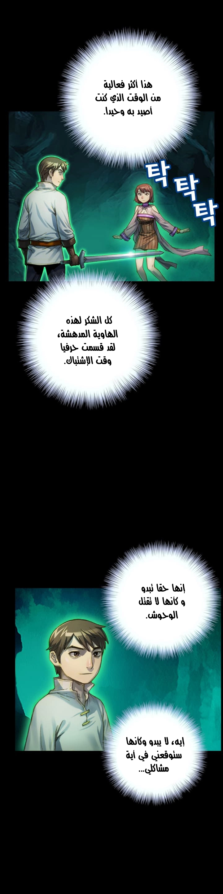 Read The Legendary Moonlight Sculptor AR Manga Online