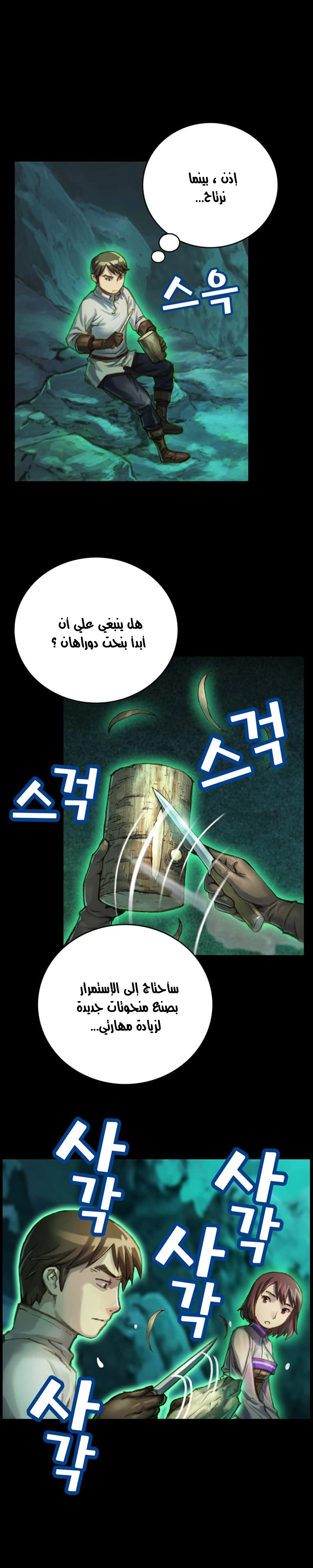 Read The Legendary Moonlight Sculptor AR Manga Online
