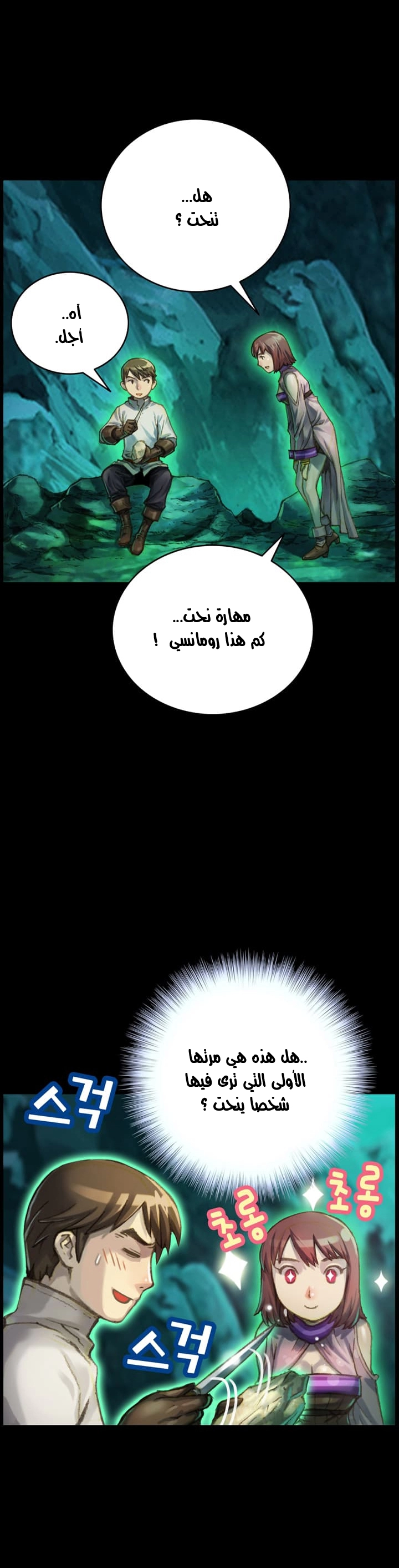 Read The Legendary Moonlight Sculptor AR Manga Online