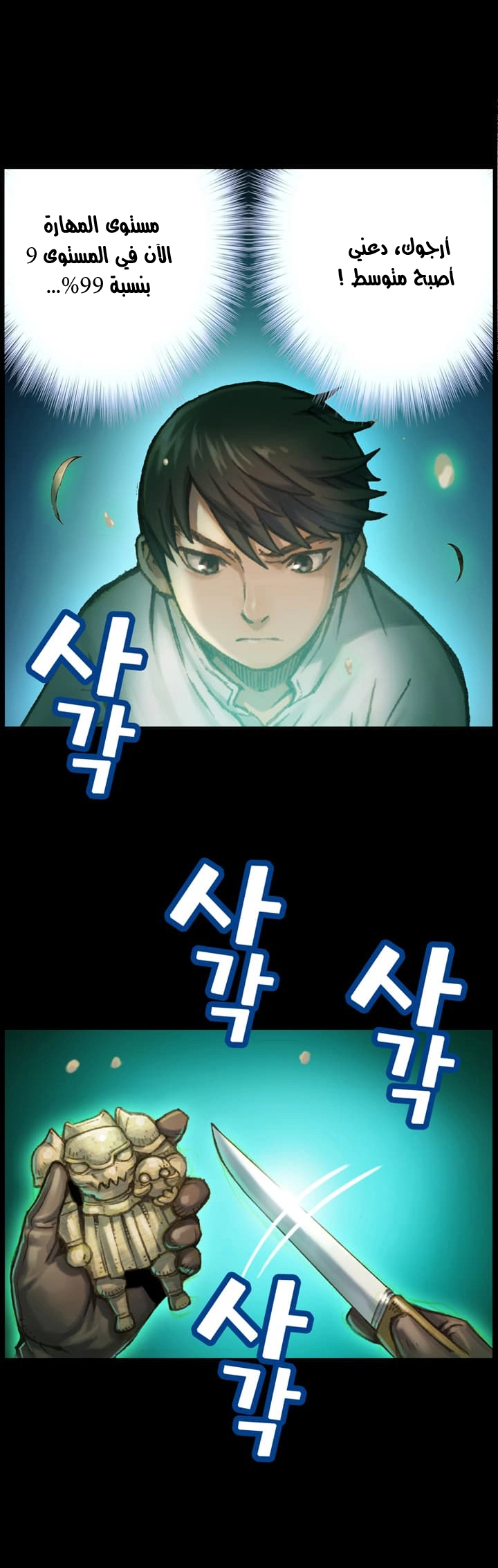 Read The Legendary Moonlight Sculptor AR Manga Online