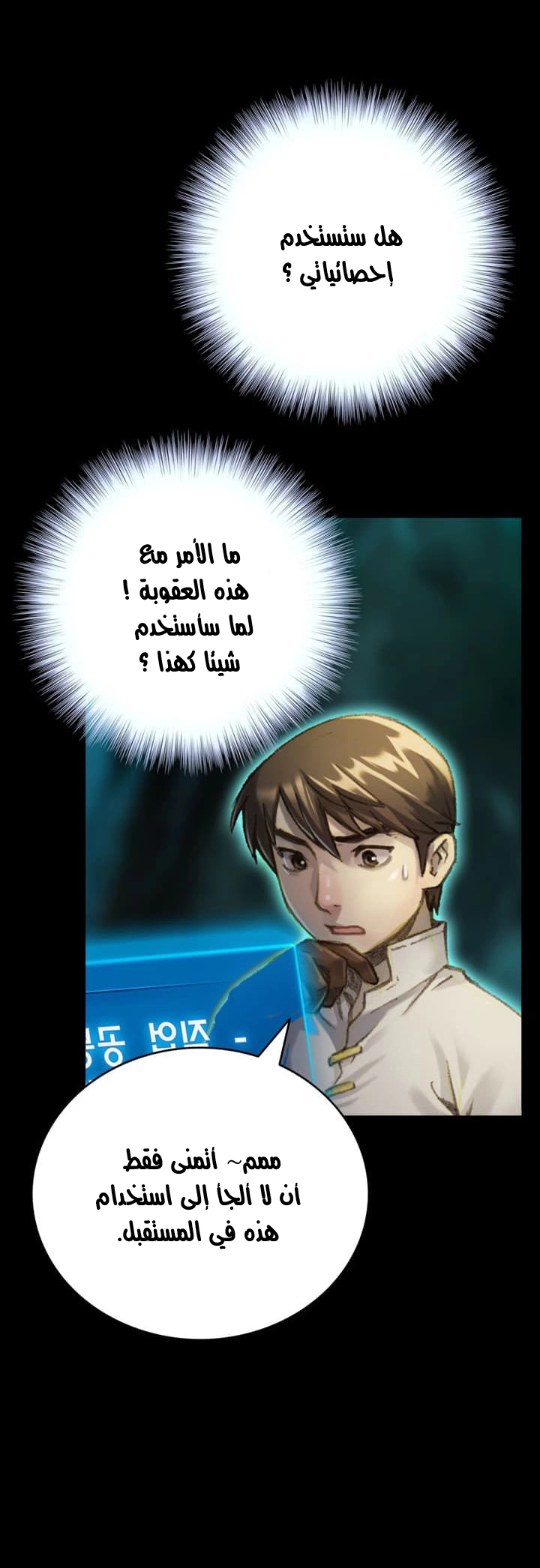 Read The Legendary Moonlight Sculptor AR Manga Online