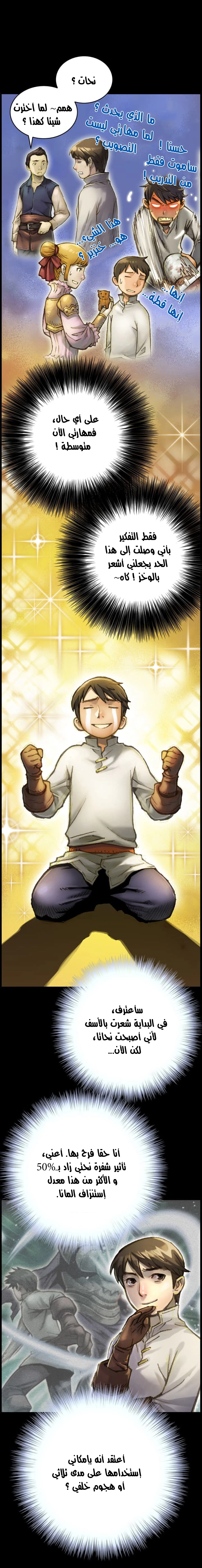 Read The Legendary Moonlight Sculptor AR Manga Online
