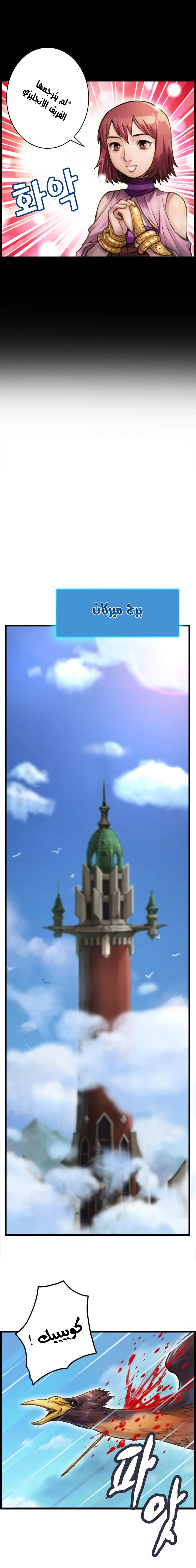 Read The Legendary Moonlight Sculptor AR Manga Online