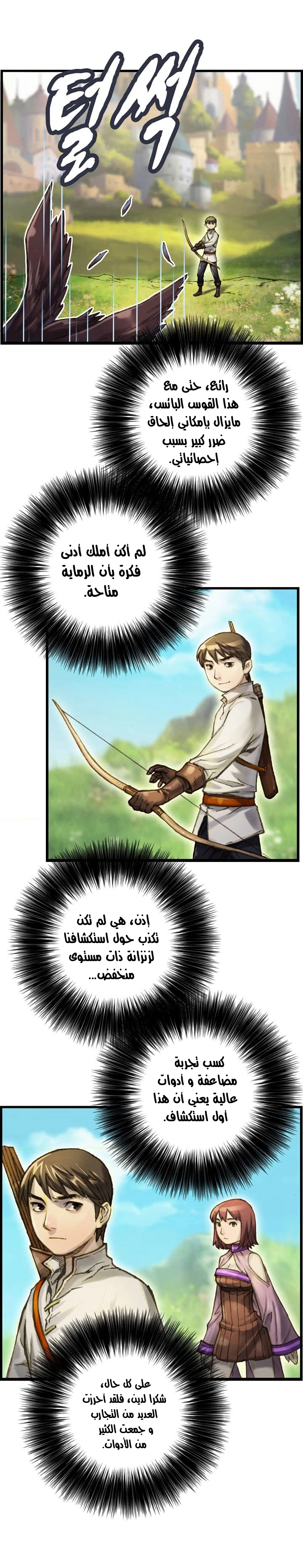 Read The Legendary Moonlight Sculptor AR Manga Online