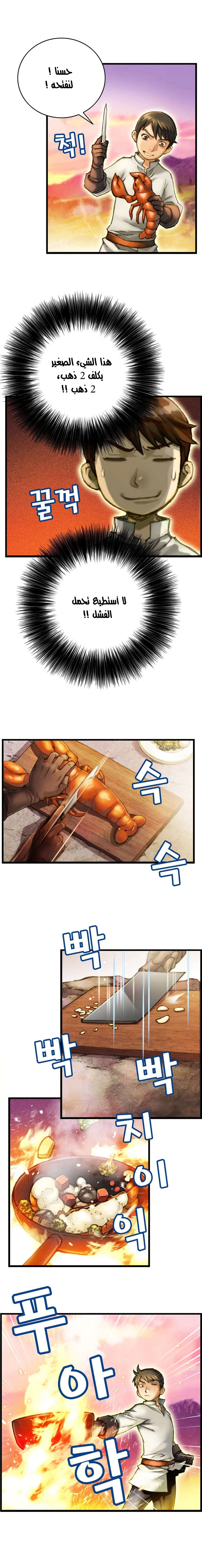 Read The Legendary Moonlight Sculptor AR Manga Online