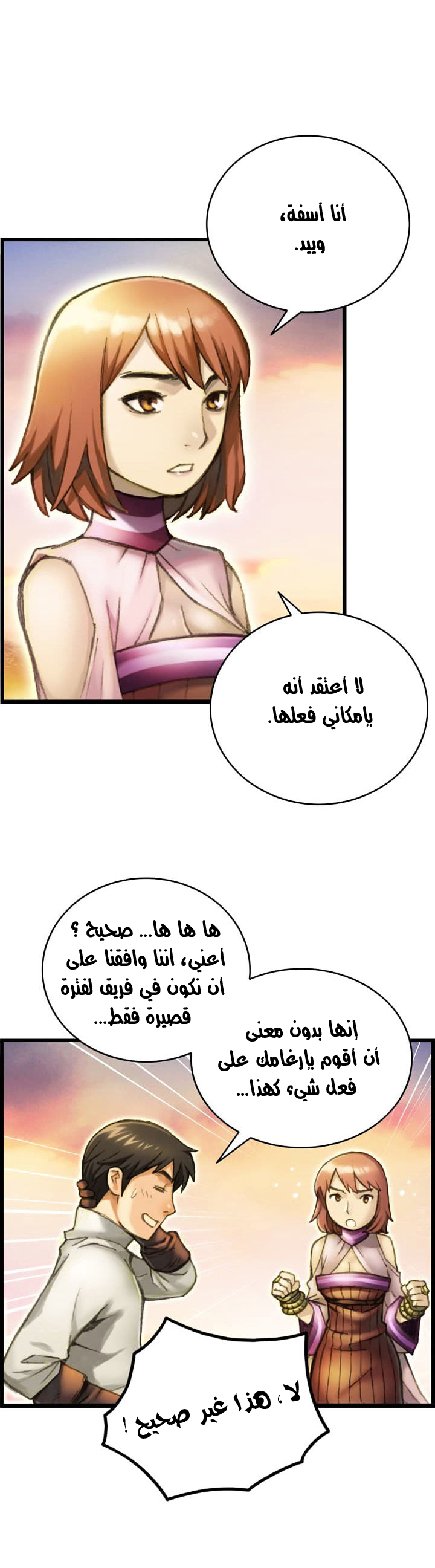 Read The Legendary Moonlight Sculptor AR Manga Online